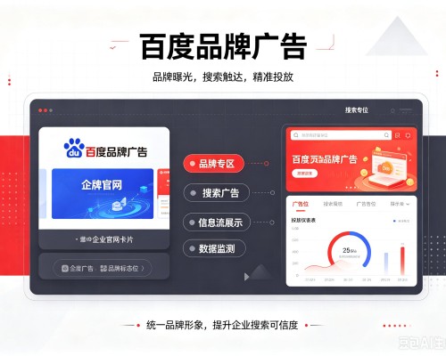 高唐百度品牌广告