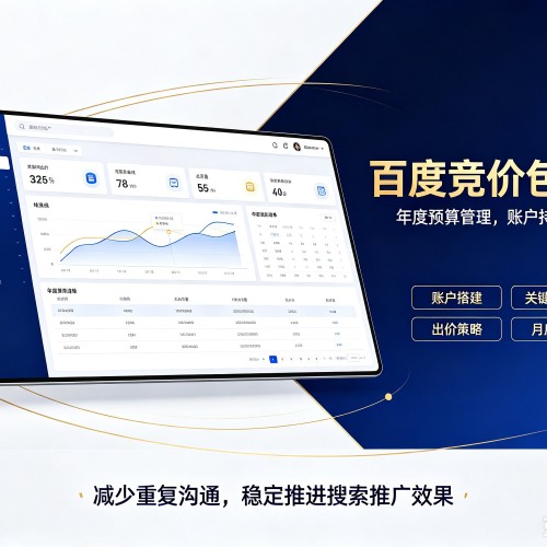 高唐百度竞价包年